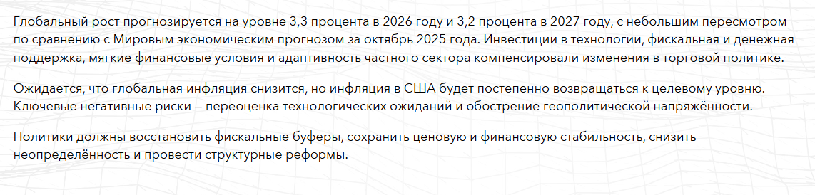 "Устойчивый рост по мере того, как технологии и адаптивность компенсируют торговые препятствия"