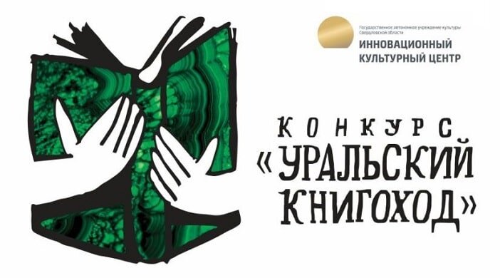 Изображение взято с сайта конкурса