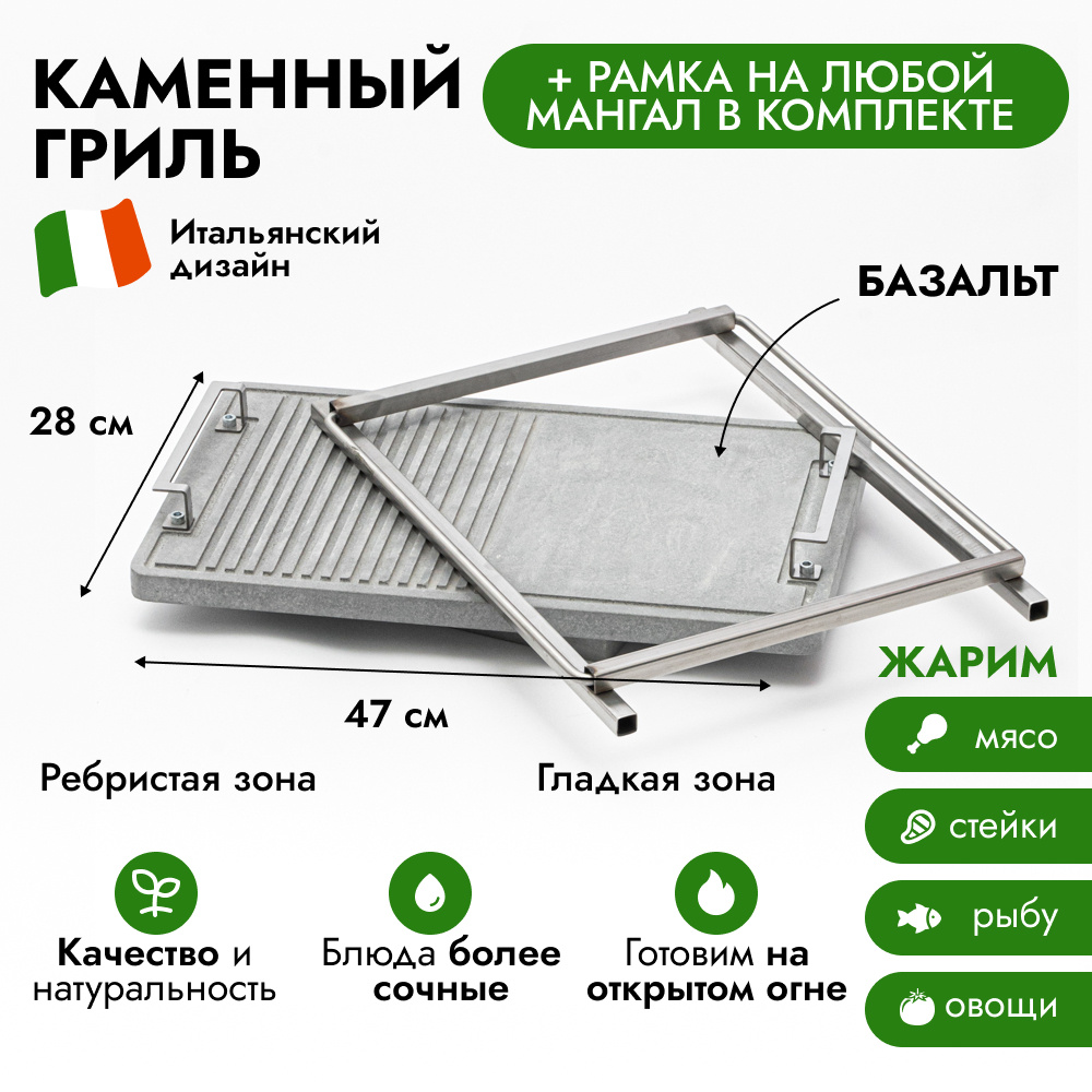 Каменный гриль ETNA UNO GRILL