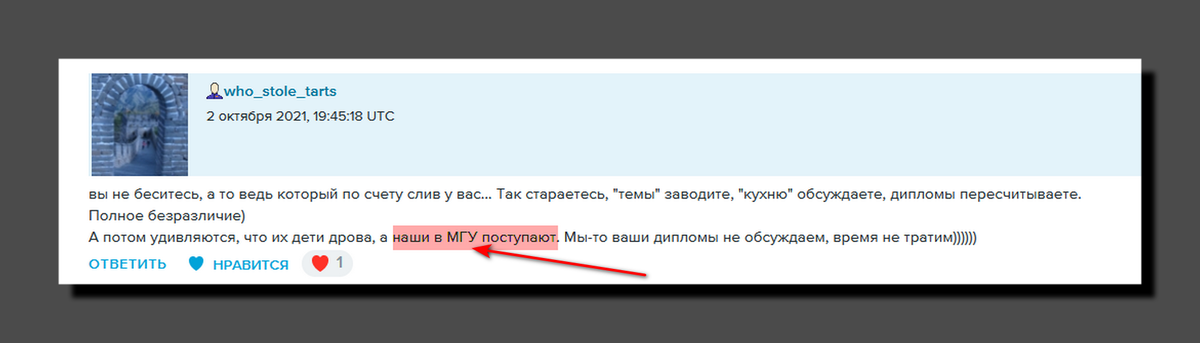 Скриншот https://who-stole-tarts.livejournal.com