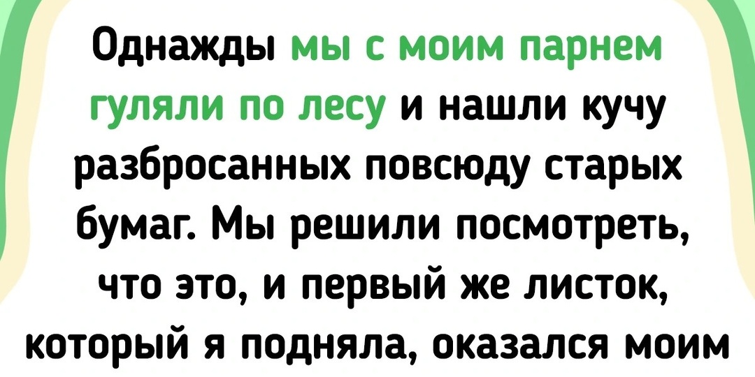 15+ пользователей рассказали самые сумасшедшие истории, которые с ними приключились