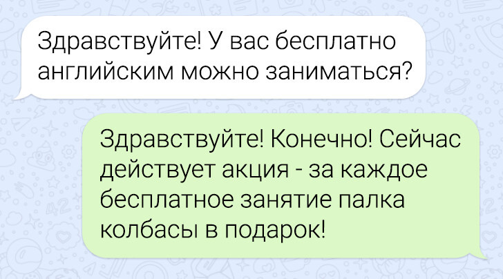 © Подслушано Репетиторы 