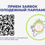 Твой голос в политике: в Коми формируют новый Молодежный парламент