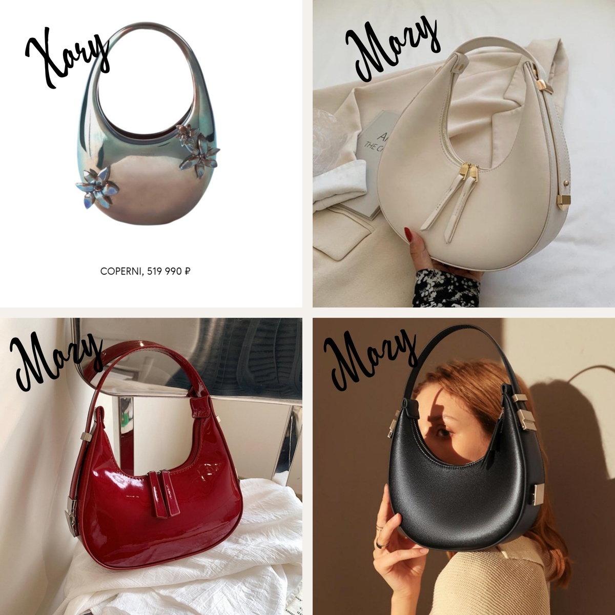 Хочу/Могу, фотоколлаж автора статьи, трендовые сумки полумесяцы. 