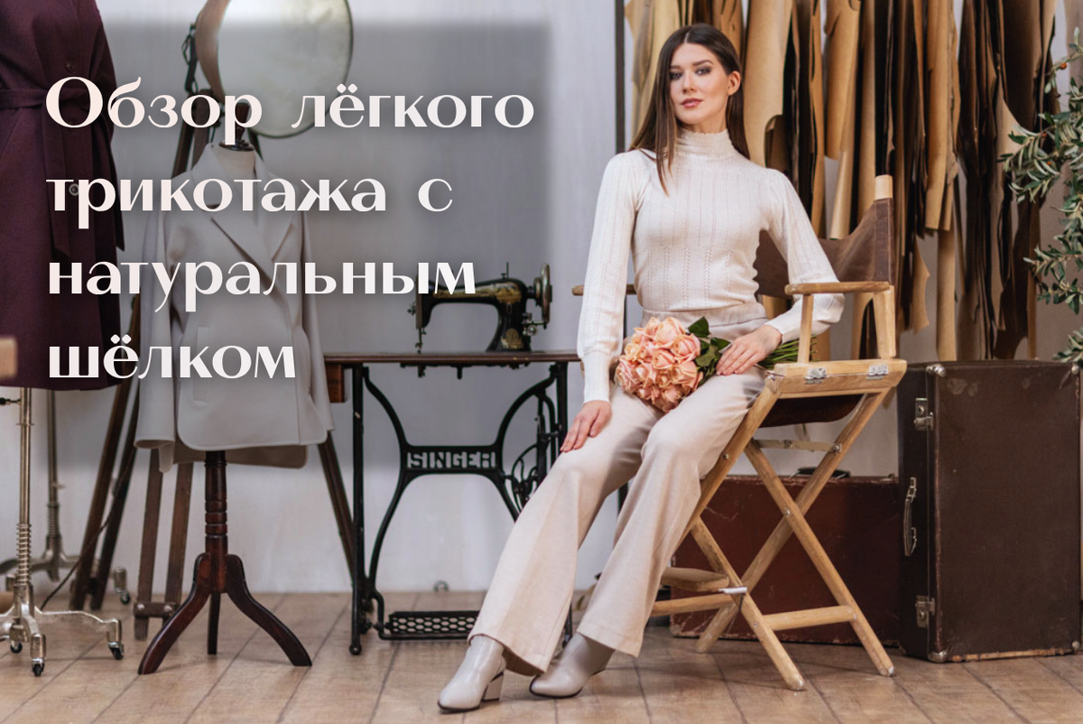 Изделия от KHAN.CASHMERE