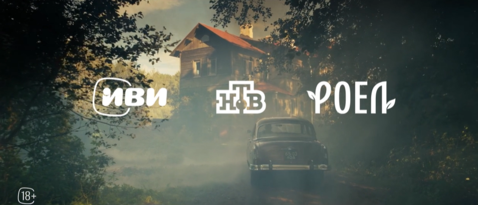 Кадр трейлера.