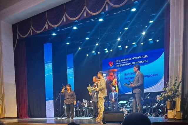    Вручение награды. Фото: Из архива/ Елена Шевчук