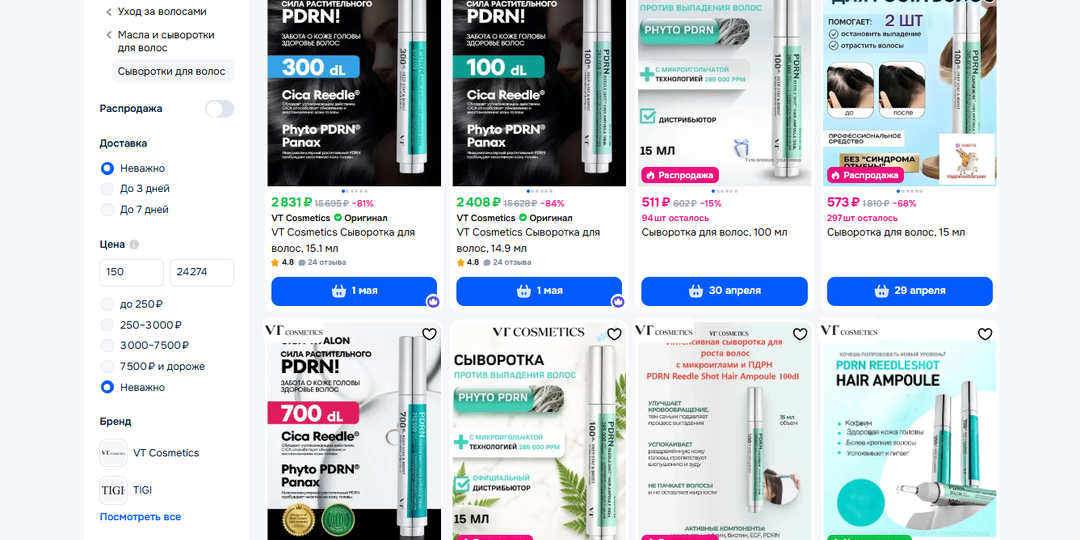 🧴 VT PDRN Reedle Shot Hair Ampoule: 5 явных признаков подделки на маркетплейсах