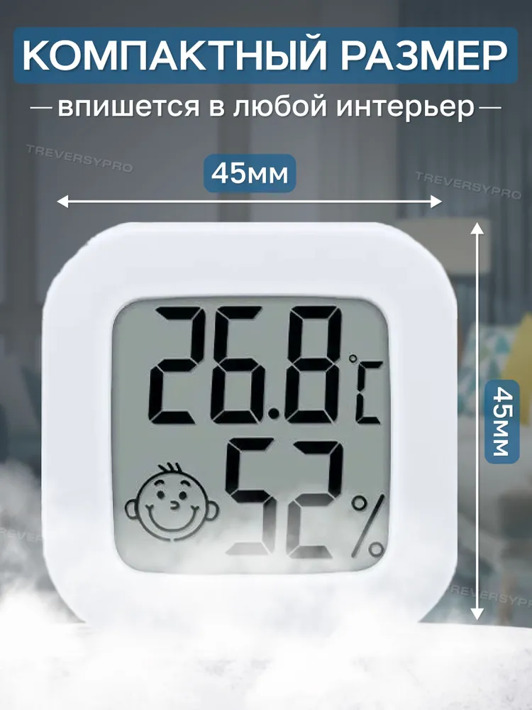 стоимость всего 115 р, зато актуальная информация о влажности сразу на экране