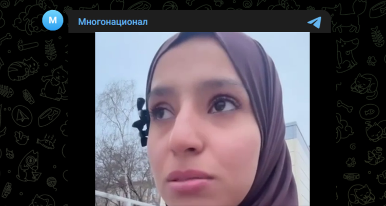Фото: Telegram-канал "Многонационал"