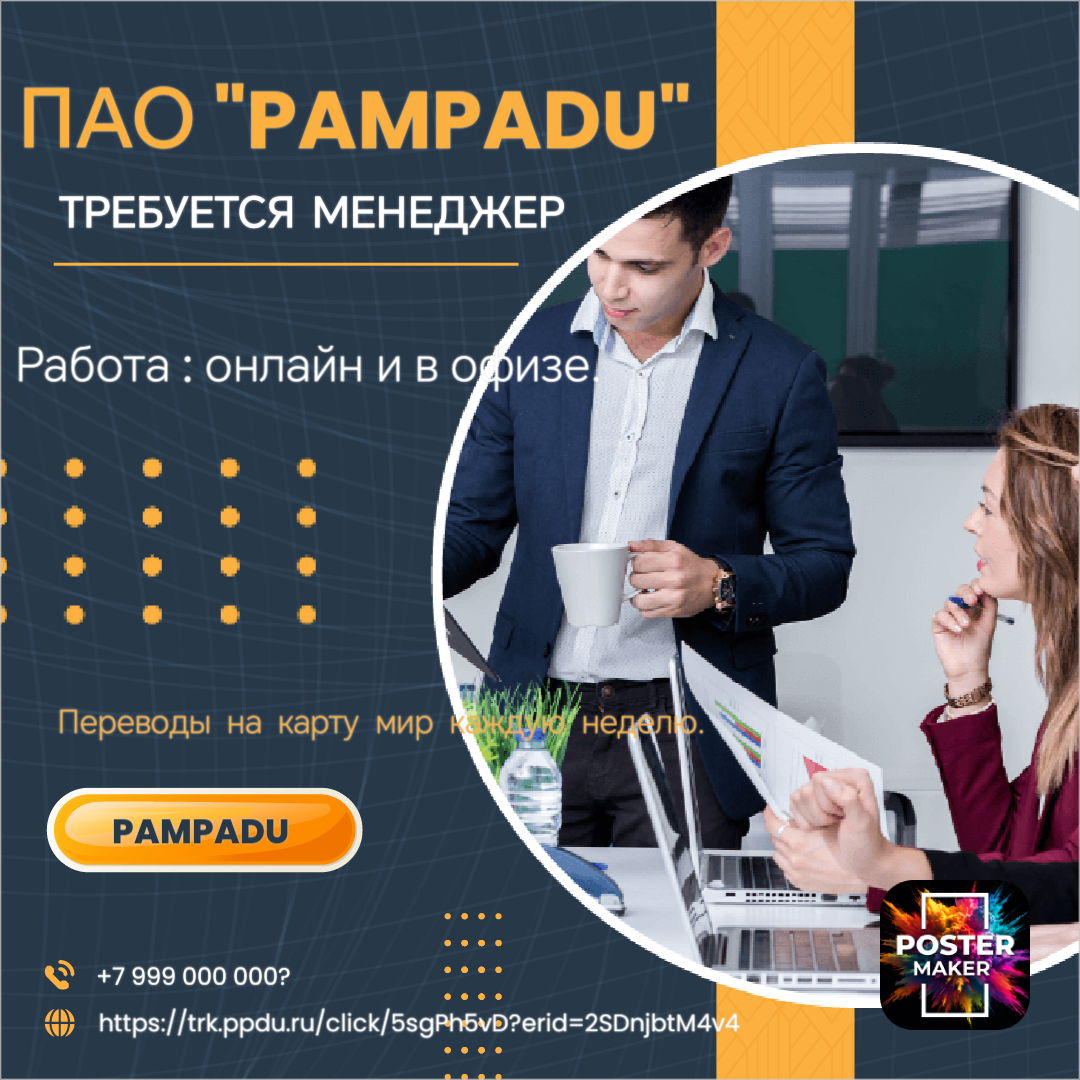 Лучшая работа. 