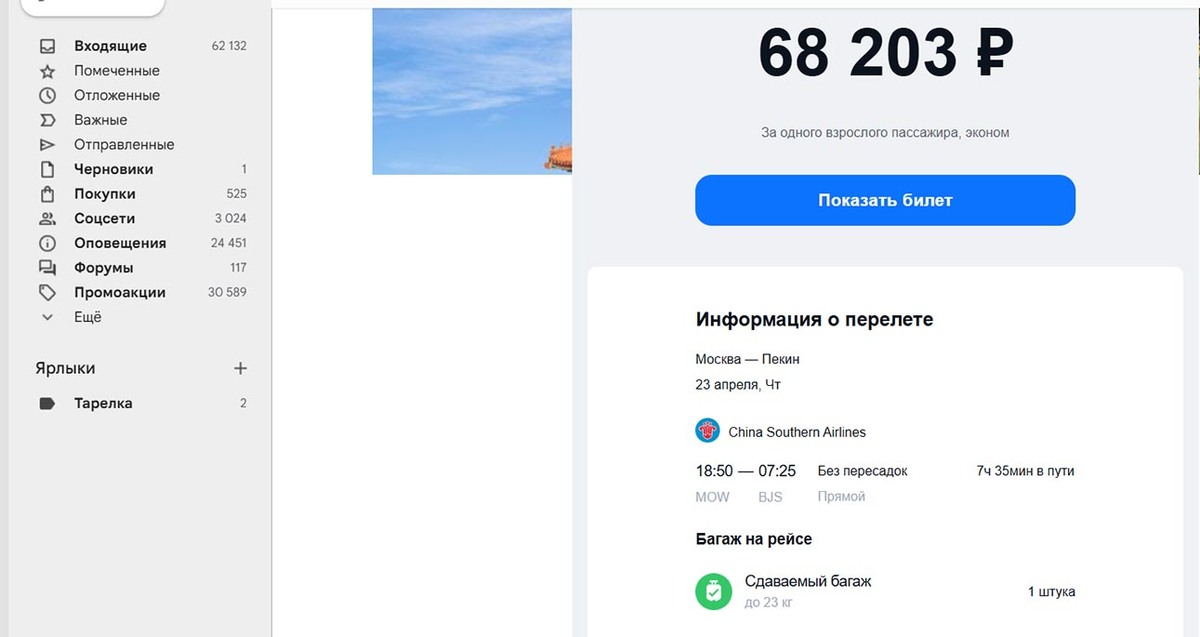 Цены кусались!