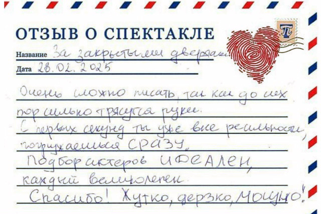 Что происходит «За закрытыми дверями»? В Твери театр «Премьер» покажет Сартра