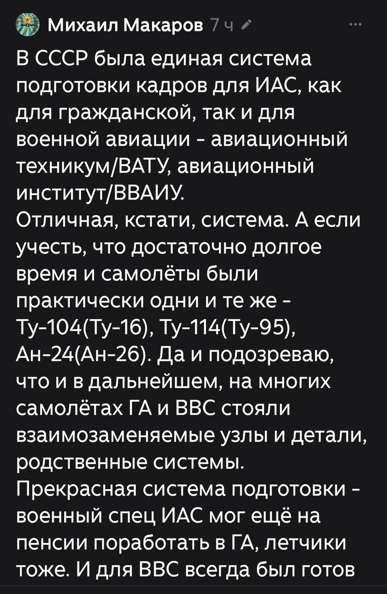 Комментарий читателя. Скрин. 