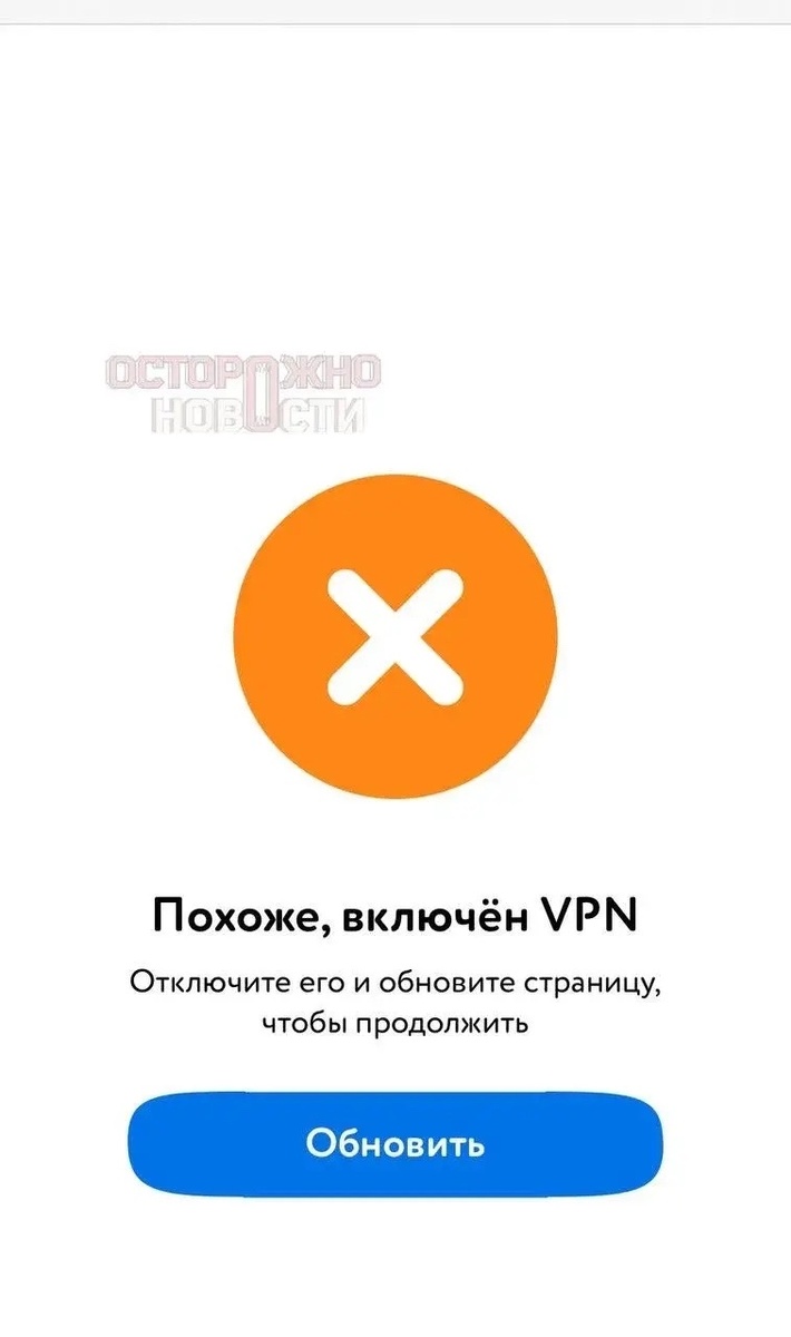    Приложения российских аптек, такси и магазинов перестали открываться при включённом VPNИзображение сгенерировано нейросетью FLUX.2
