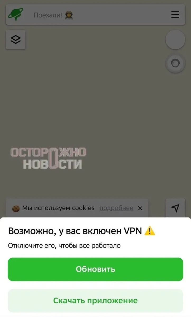    Приложения российских аптек, такси и магазинов перестали открываться при включённом VPNИзображение сгенерировано нейросетью FLUX.2
