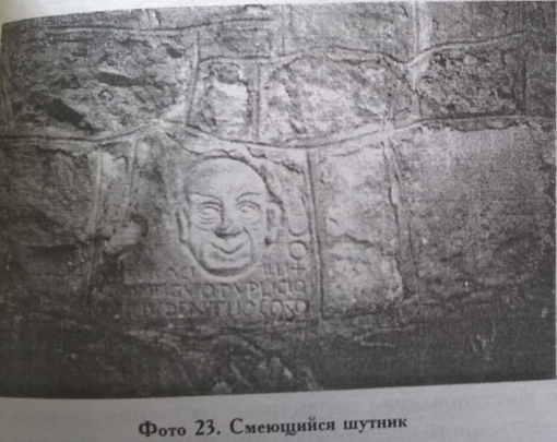 Иллюстрация из книги.