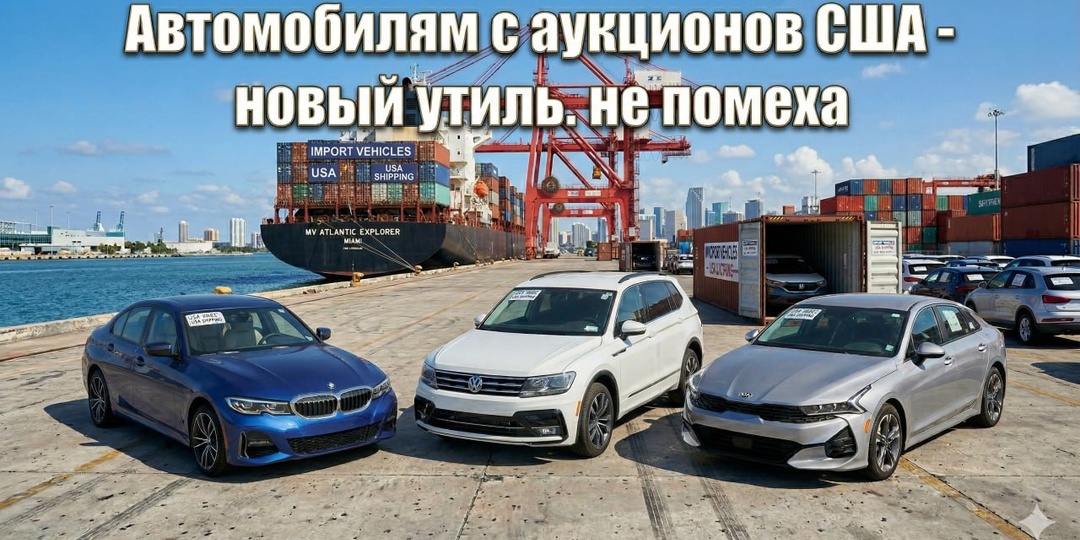 " КАК НЕ КРУТИ, НО САМЫЕ ВЫГОДНЫЕ АВТОМОБИЛИ - ЭТО АВТОМОБИЛИ С АУКЦИОНОВ США
