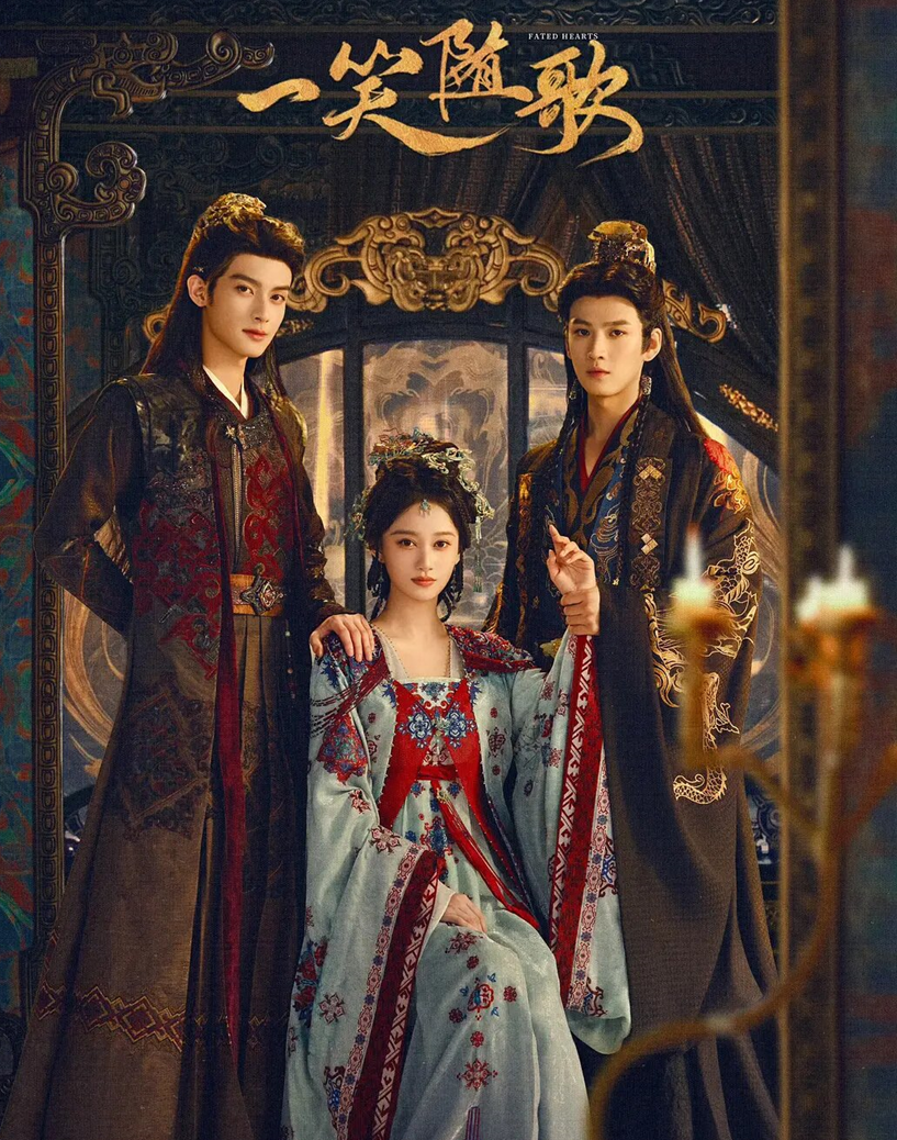 Дорама "Судьбоносные сердца" 2025