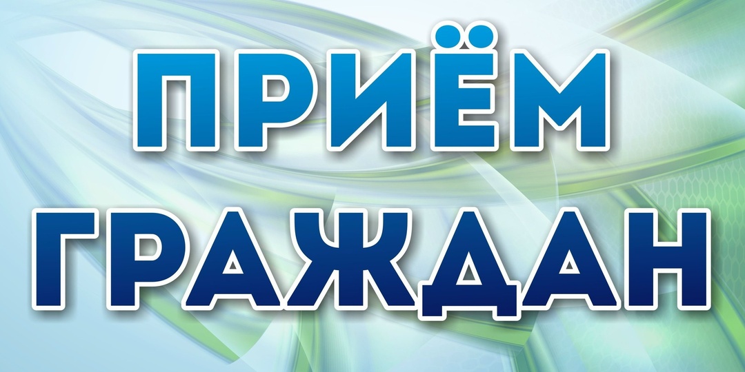 О проведении межведомственного выездного приема граждан