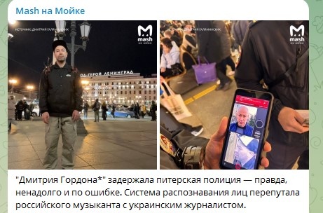    Фото: Скриншот Telegram/Mash на Мойке