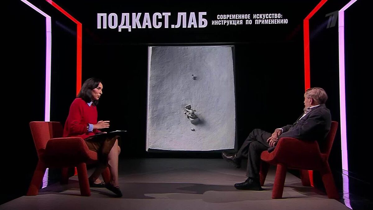    Первый канал