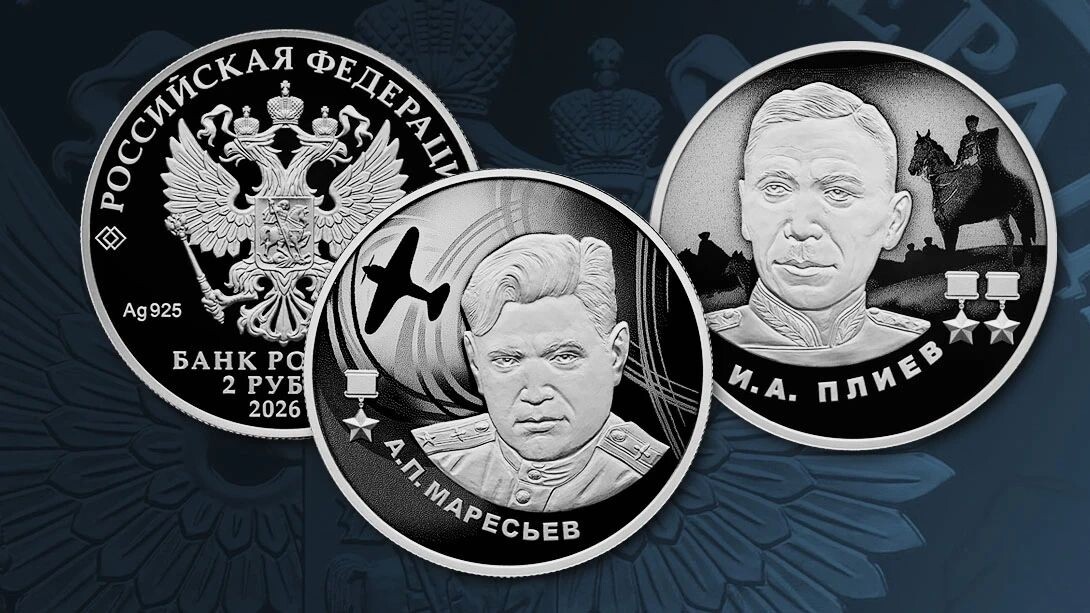    Фото: max.ru/cbr_official