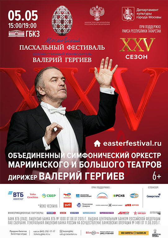    предоставлено ГБКЗ им. С.Сайдашева
