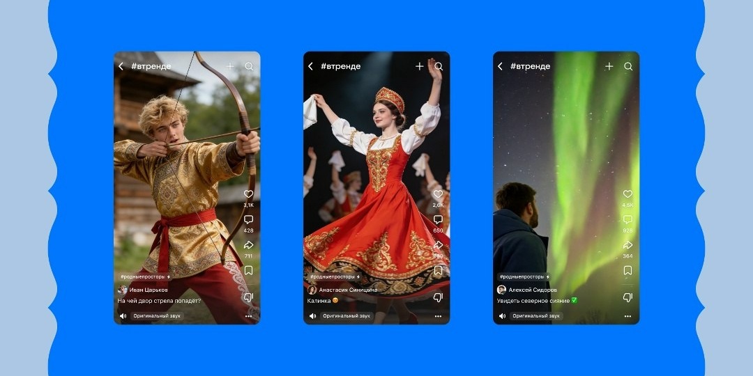 🇷🇺🇷🇺🇷🇺 В социальных сетях зафиксировали тренд на славянскую эстетику