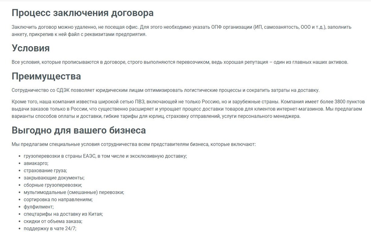 Текстовый блок