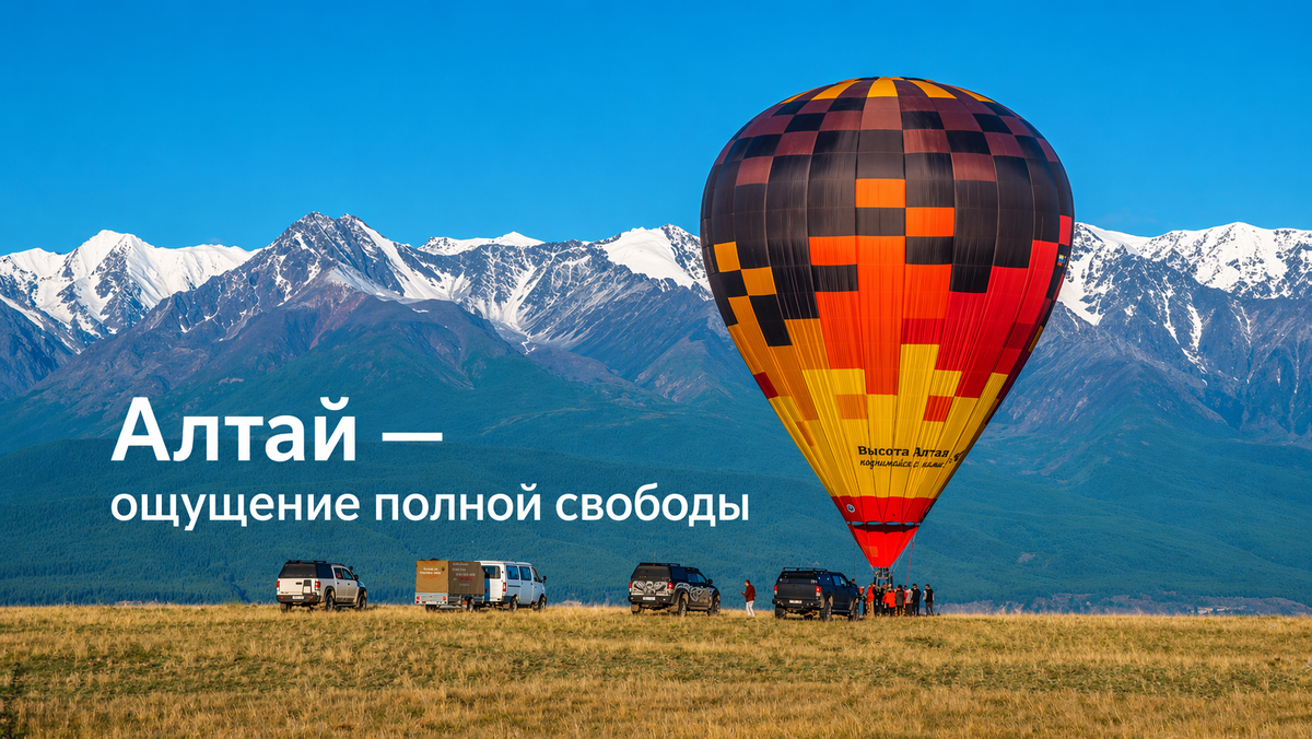 Сюда достаточно приехать однажды, чтобы запомнить Алтай навсегда.