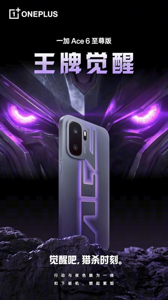     Изображение: OnePlus