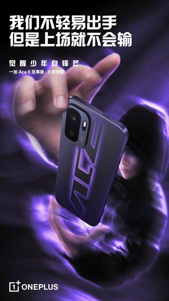   Изображение: OnePlus