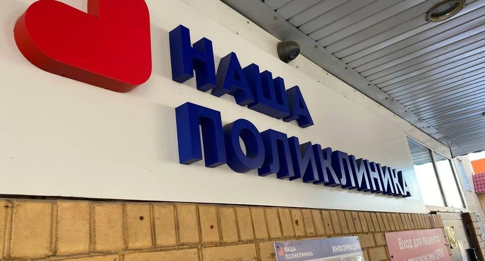    ОСП 1 / ГБУЗ МО «ПОКБ»