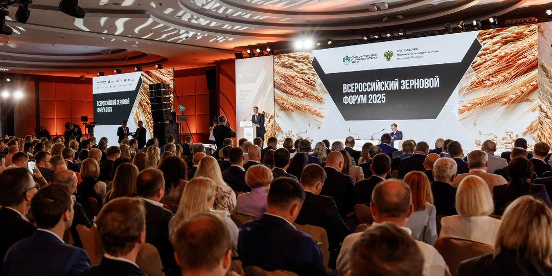 Что будет с зерновым рынком в 2026: ключевые темы форума в Сочи
