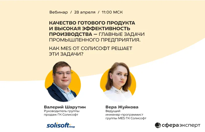 Производство без потерь: как MES и OEE помогают увеличить прибыль без инвестиций