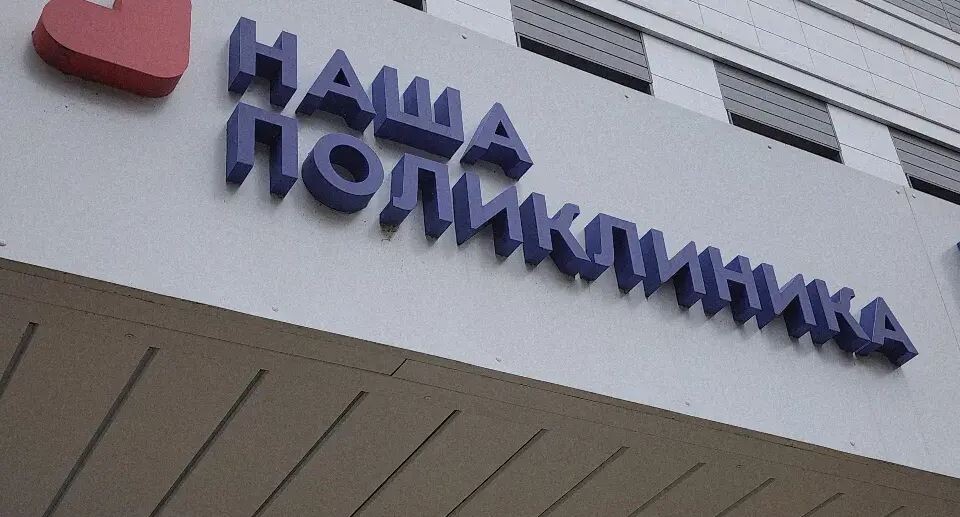    МедиаБанк Подмосковья/Юлия Андросова