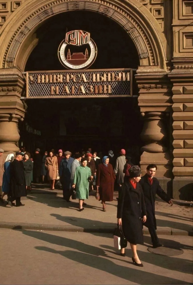 ГУМ. Москва, 1964 год