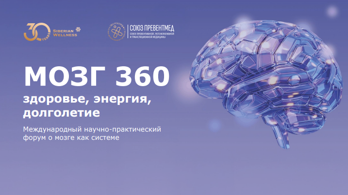 Влияние избытка углеводов на работу мозга