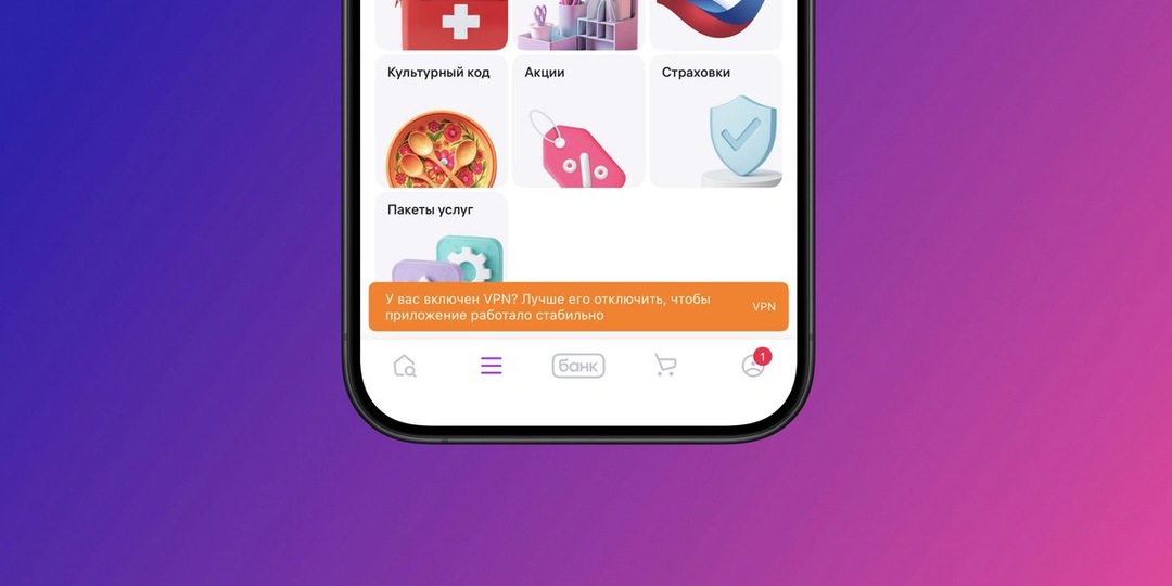 Почему Wildberries не работает с VPN в России