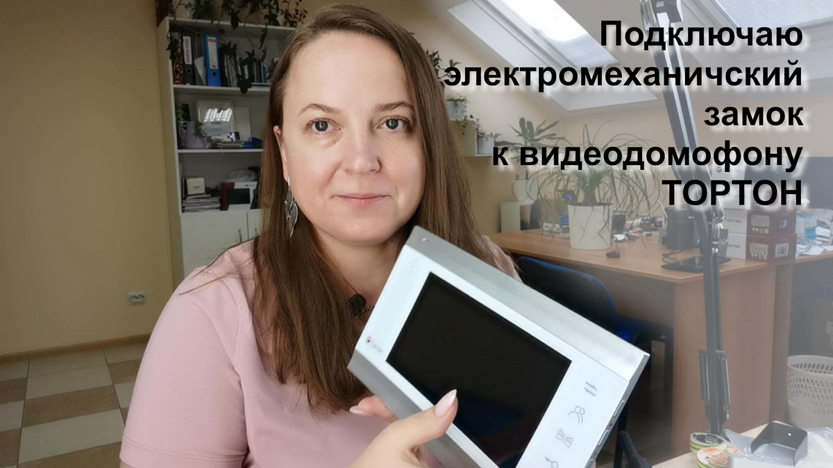 Вот ссылка на видео - где подробно и пошагово показывается - как подключить видеодомофон к электромеханическому замку.
https://dzen.ru/video/watch/691b1e5e630c374577f77956?rid=2429680946.1009.1776265407477.35758&referrer_clid=1400&
