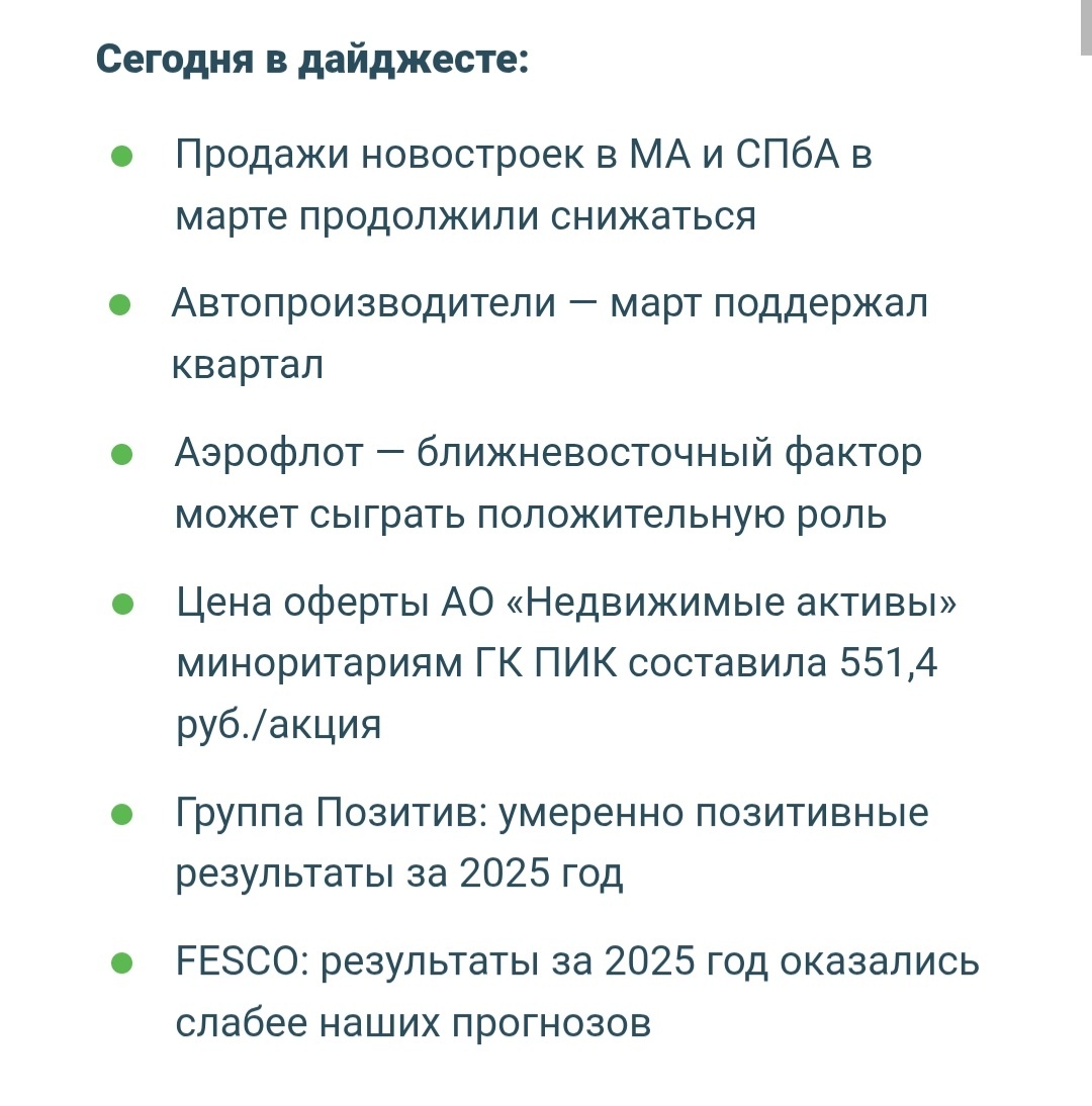 Интересная подборка. Скриншот автора 