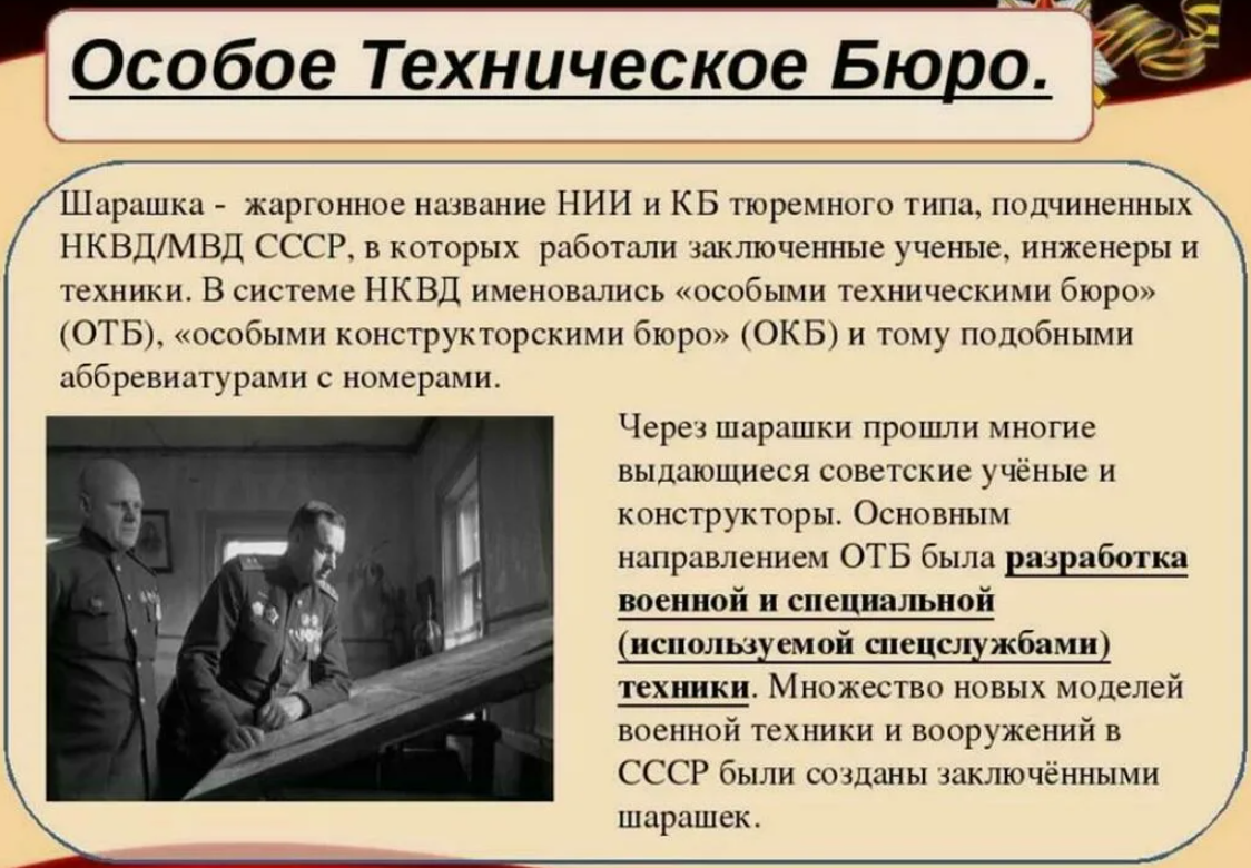 Источник - https://www.avtovzglyad.ru/fan-zona/starohod/2022-05-30-spasut-li-gibnuschij-avtoprom-rossii-sharashki-vremen-sssr/