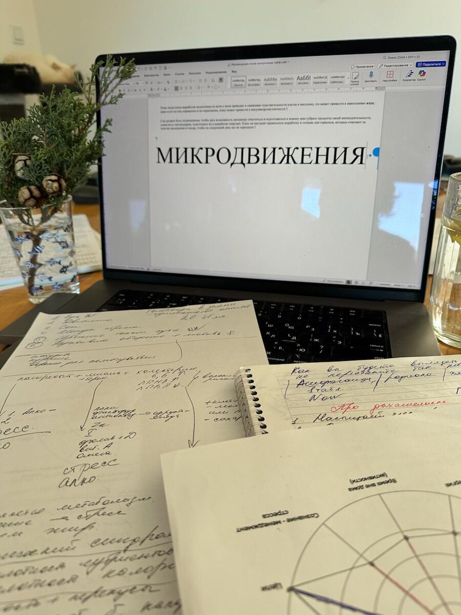 Любимая работа 💚