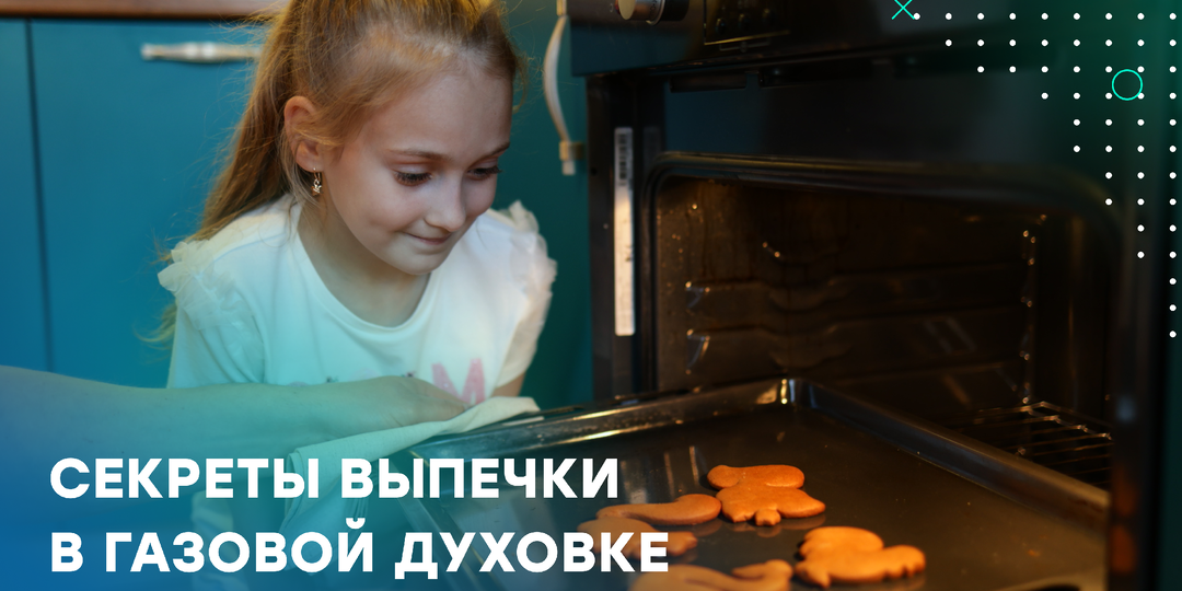 Как правильно печь в газовой духовке без конвекции? (часть 2)