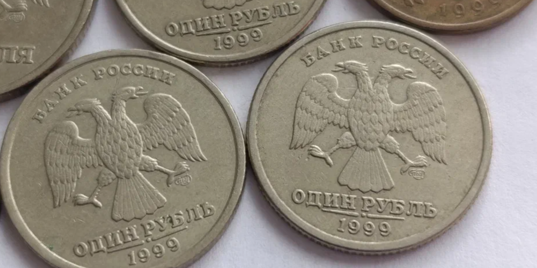 3 монеты 1999 года, которые ищут нумизматы