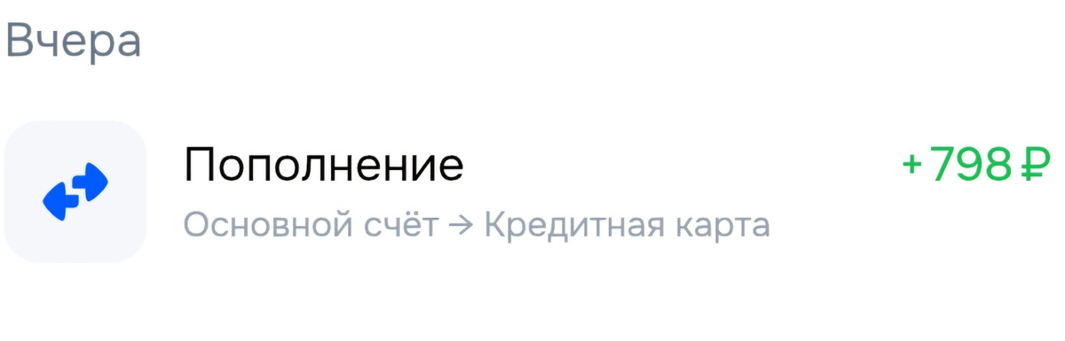 Очередной платеж за рассрочку 