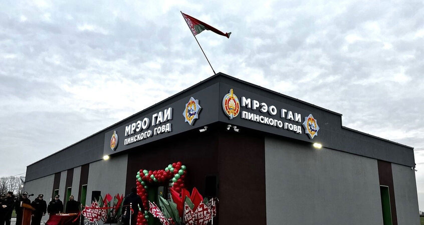    Как будут работать МРЭО ГАИ и паспортный стол в Пинске в мае 2026 года: график и переносы