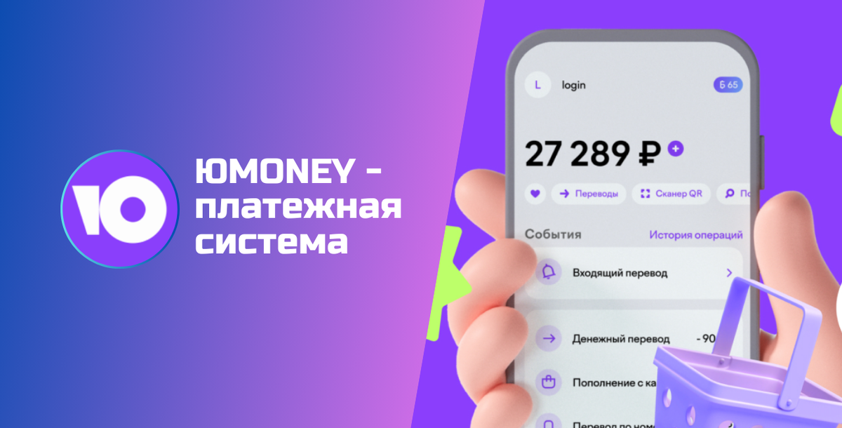 Статья «ЮMoney — сервис электронных платежей» обновлена 15.04.2026
