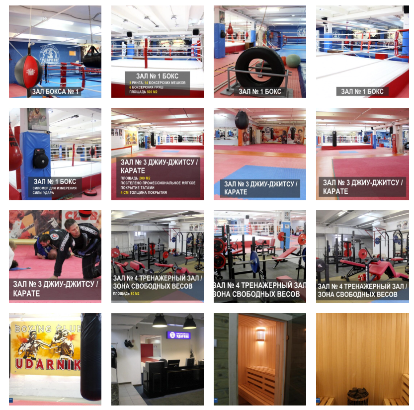 Боксерский клуб Ударник